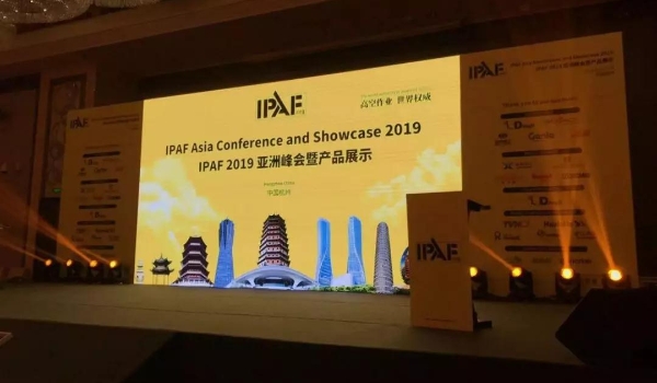高空作业车配件提供商恒峰g22赞助2019IPAF全球峰会